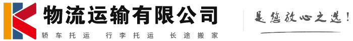 会泽物流有限公司